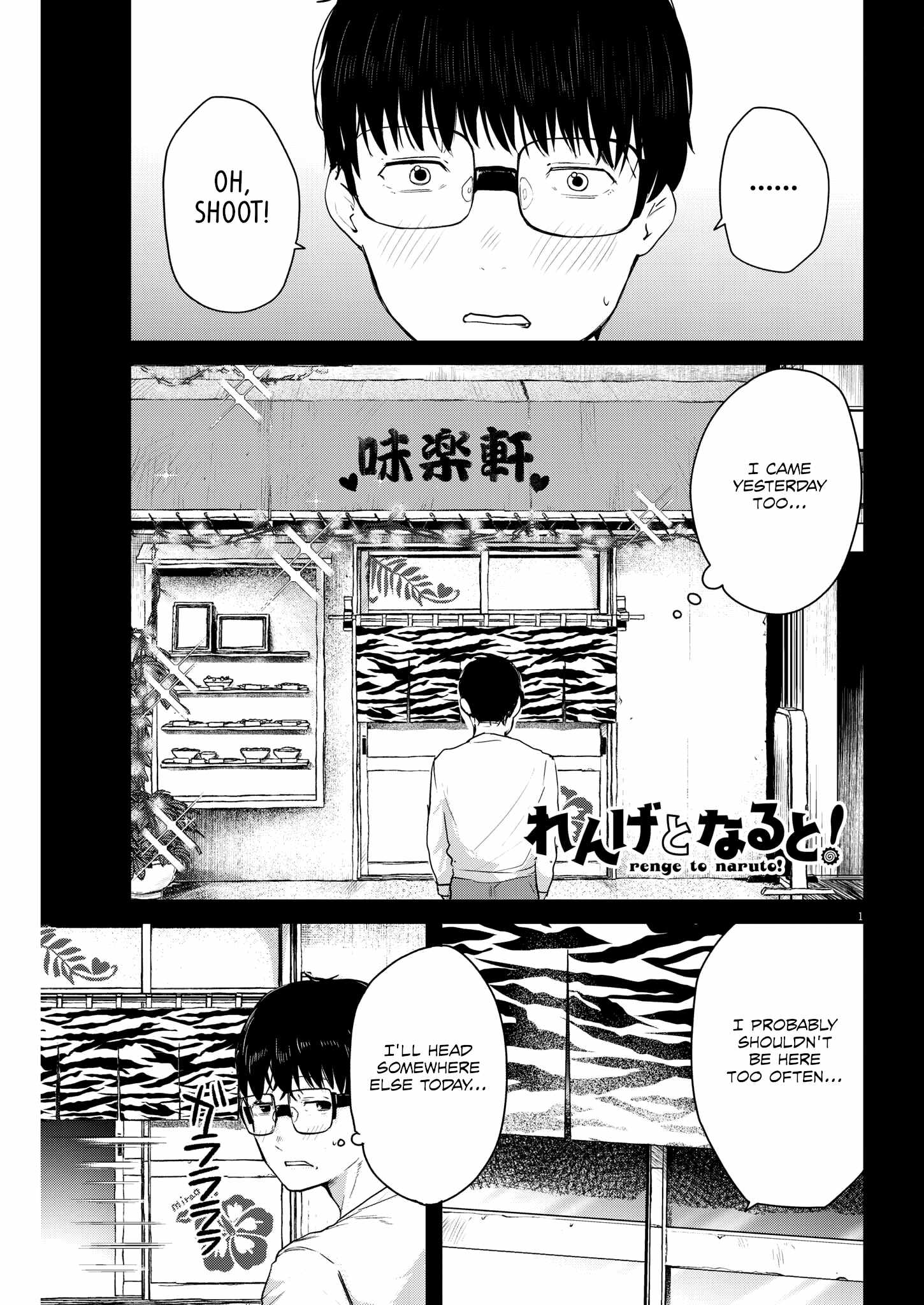 Renge to Naruto! Chapter 6 page 1