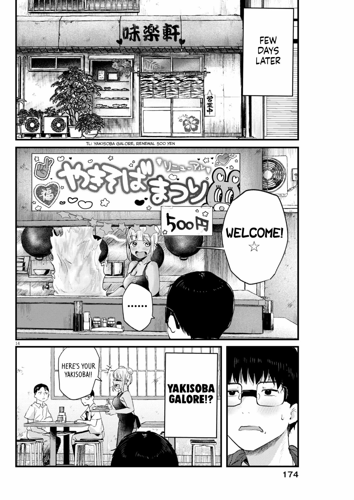 Renge to Naruto! Chapter 12 page 14