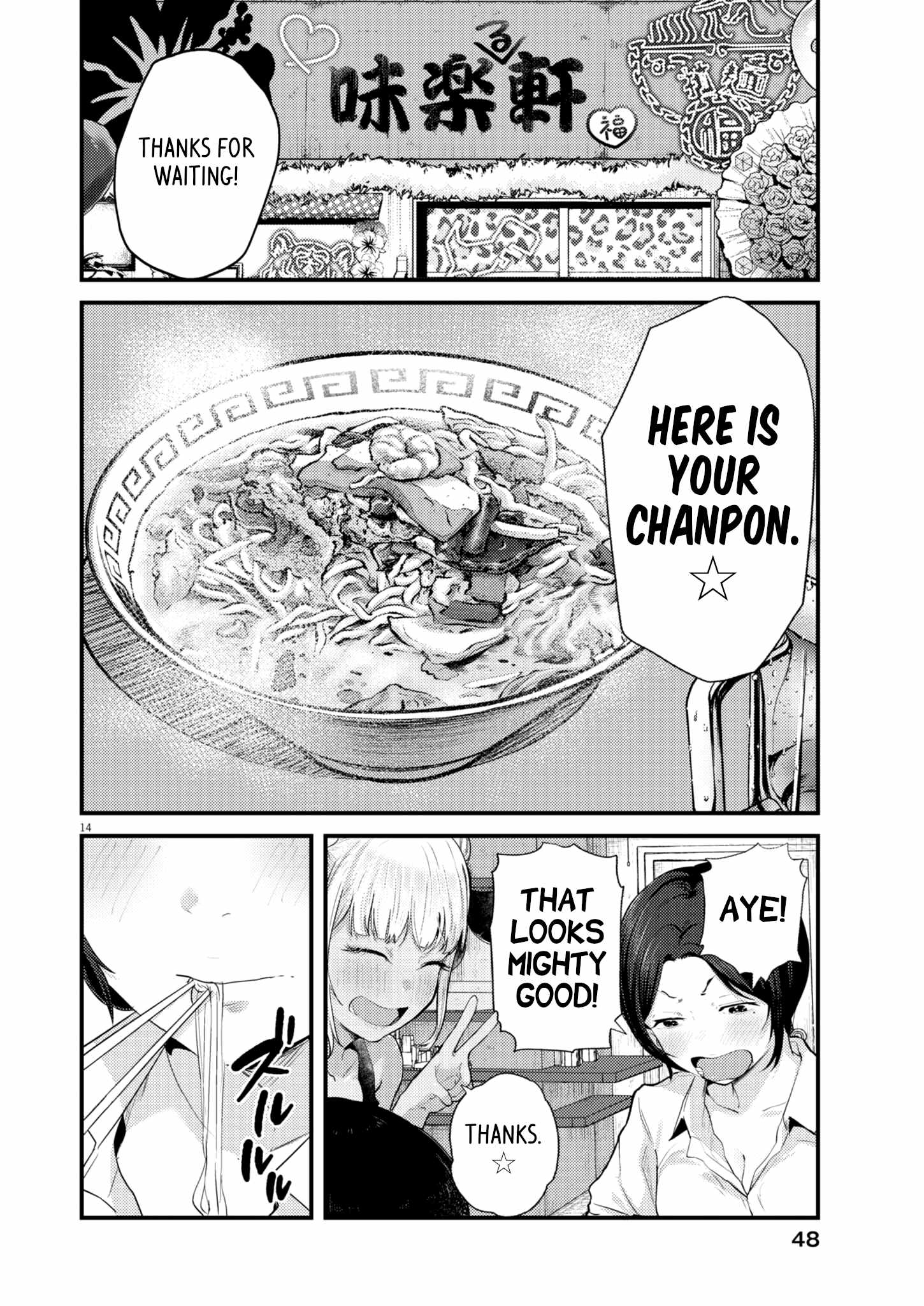 Renge to Naruto! Chapter 16 page 14