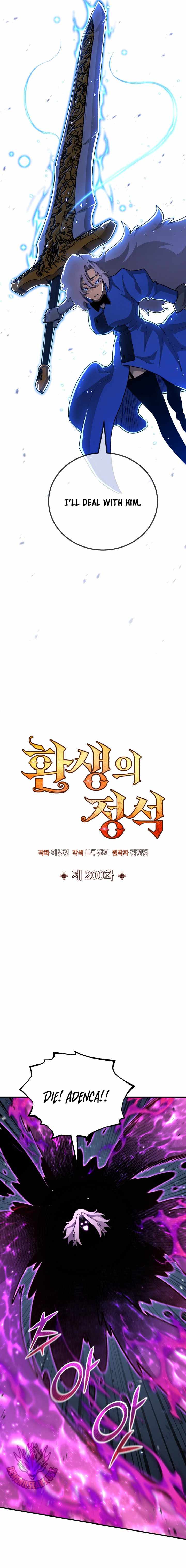 Standard of Reincarnation Chapter 200 page 7
