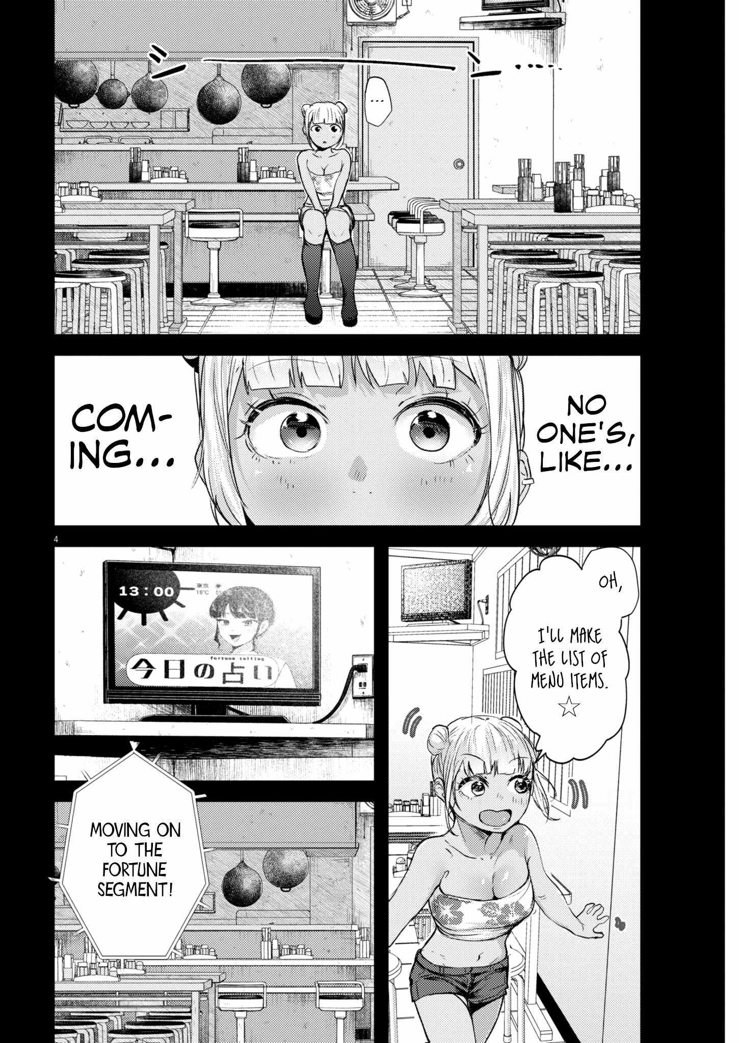 Renge to Naruto! Chapter 17 page 4