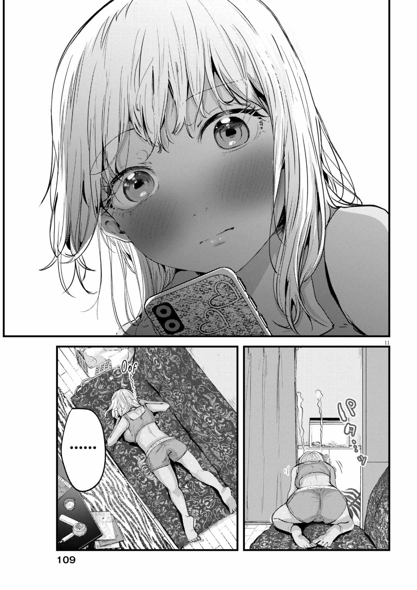 Renge to Naruto! Chapter 17 page 11