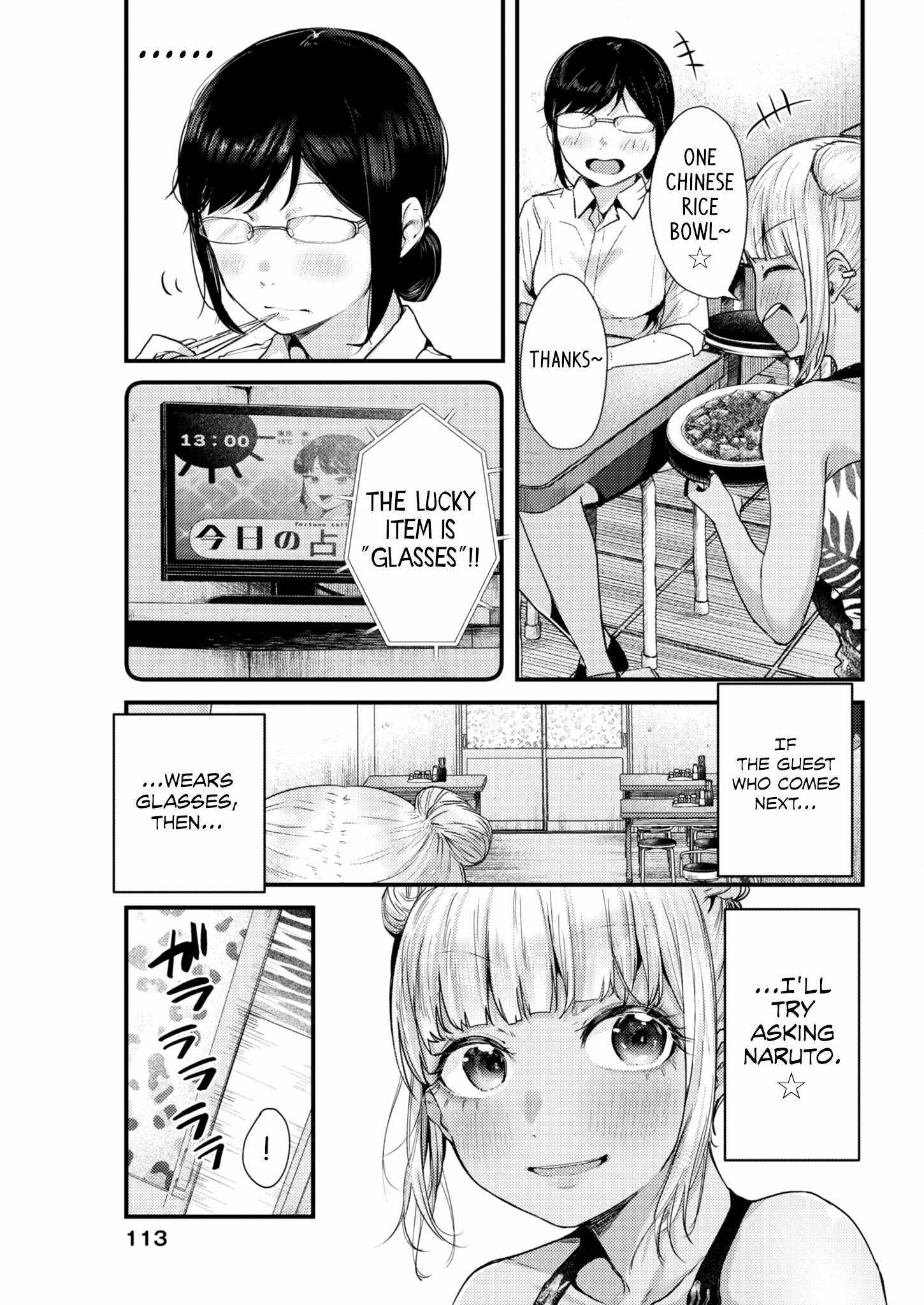 Renge to Naruto! Chapter 17 page 15