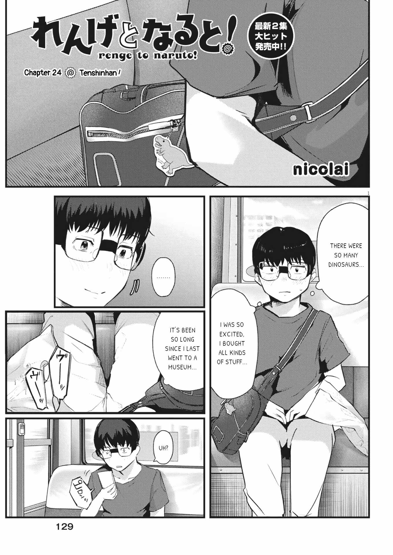 Renge to Naruto! Chapter 24 page 1
