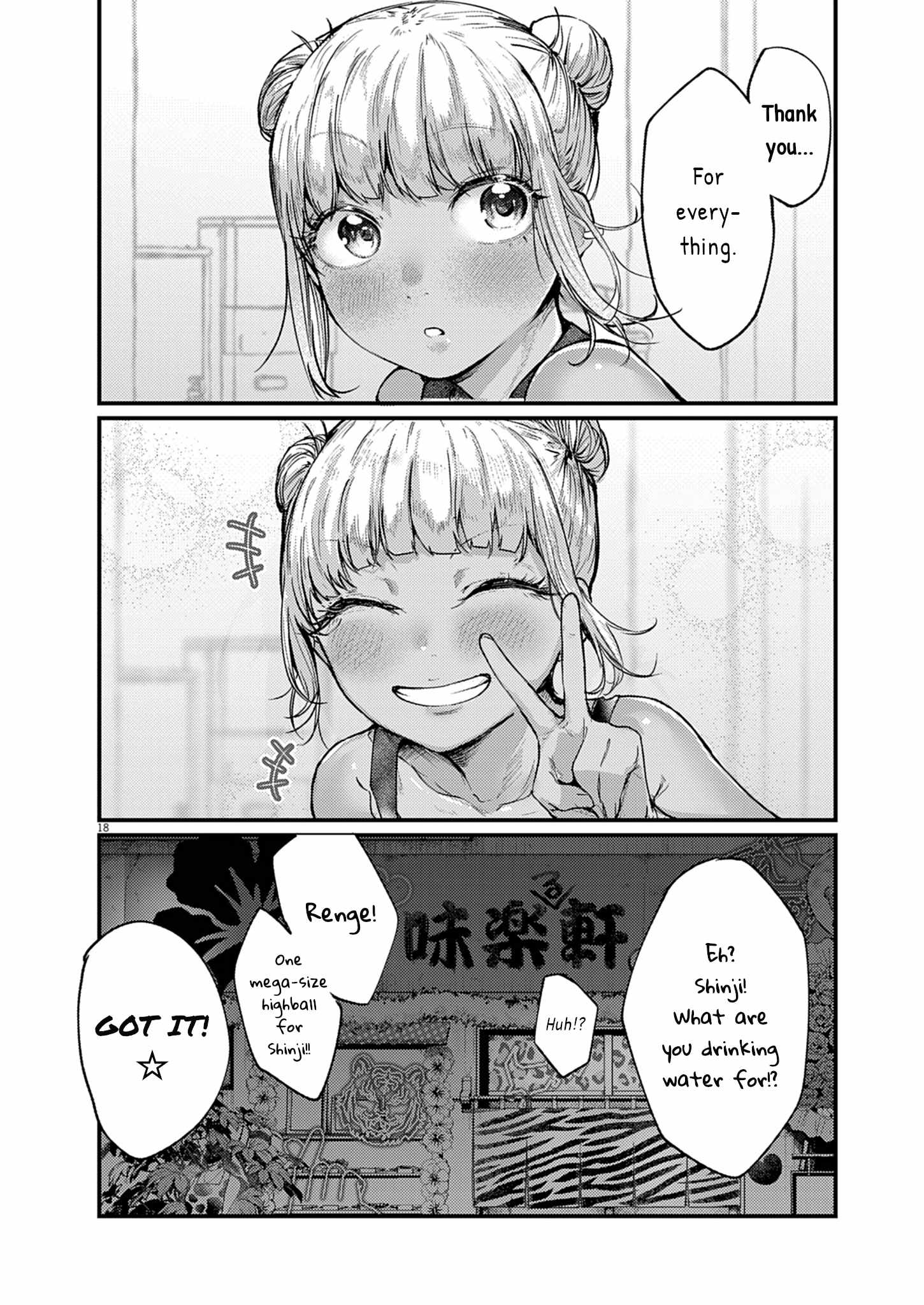 Renge to Naruto! Chapter 25 page 18