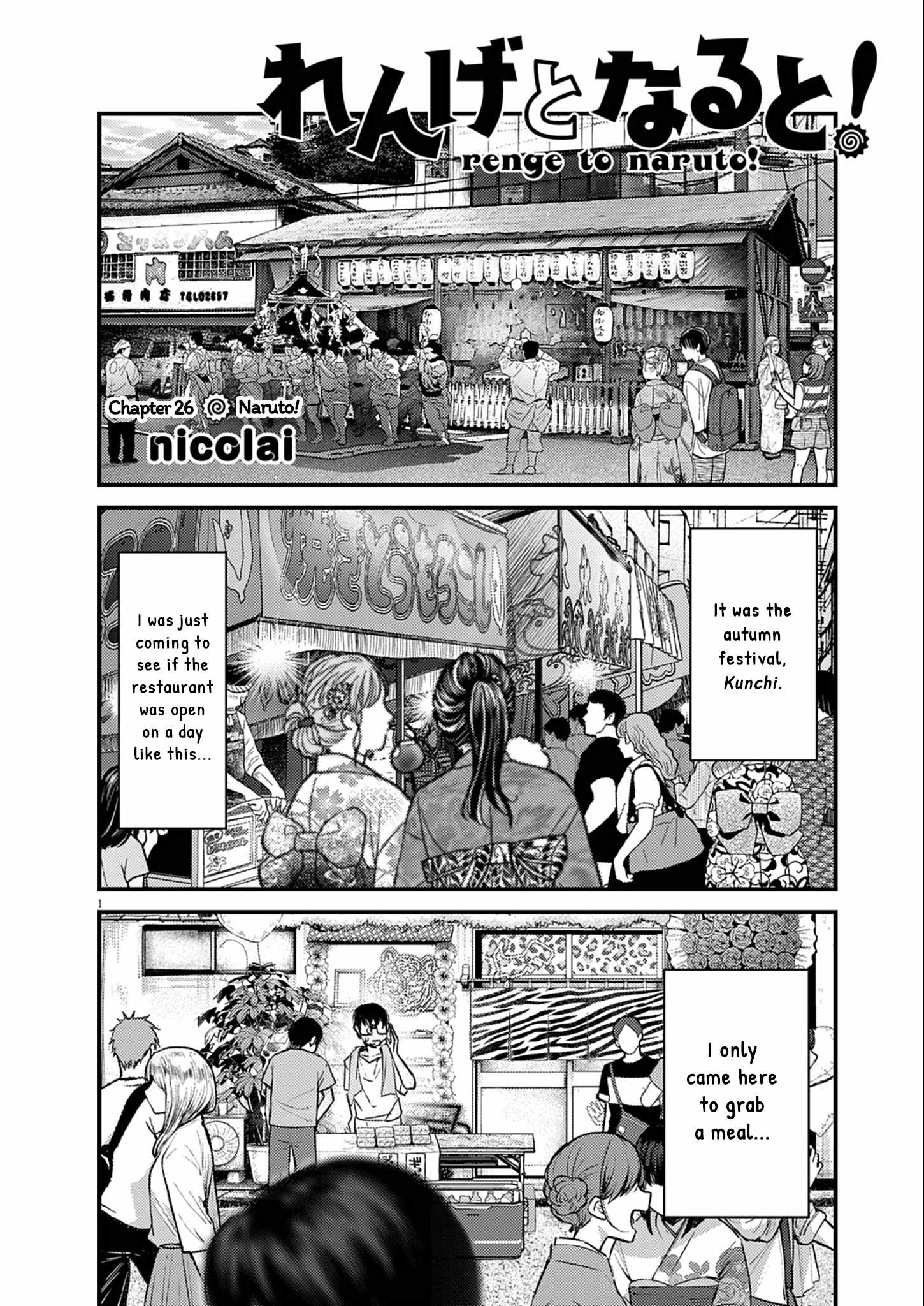 Renge to Naruto! Chapter 26 page 1