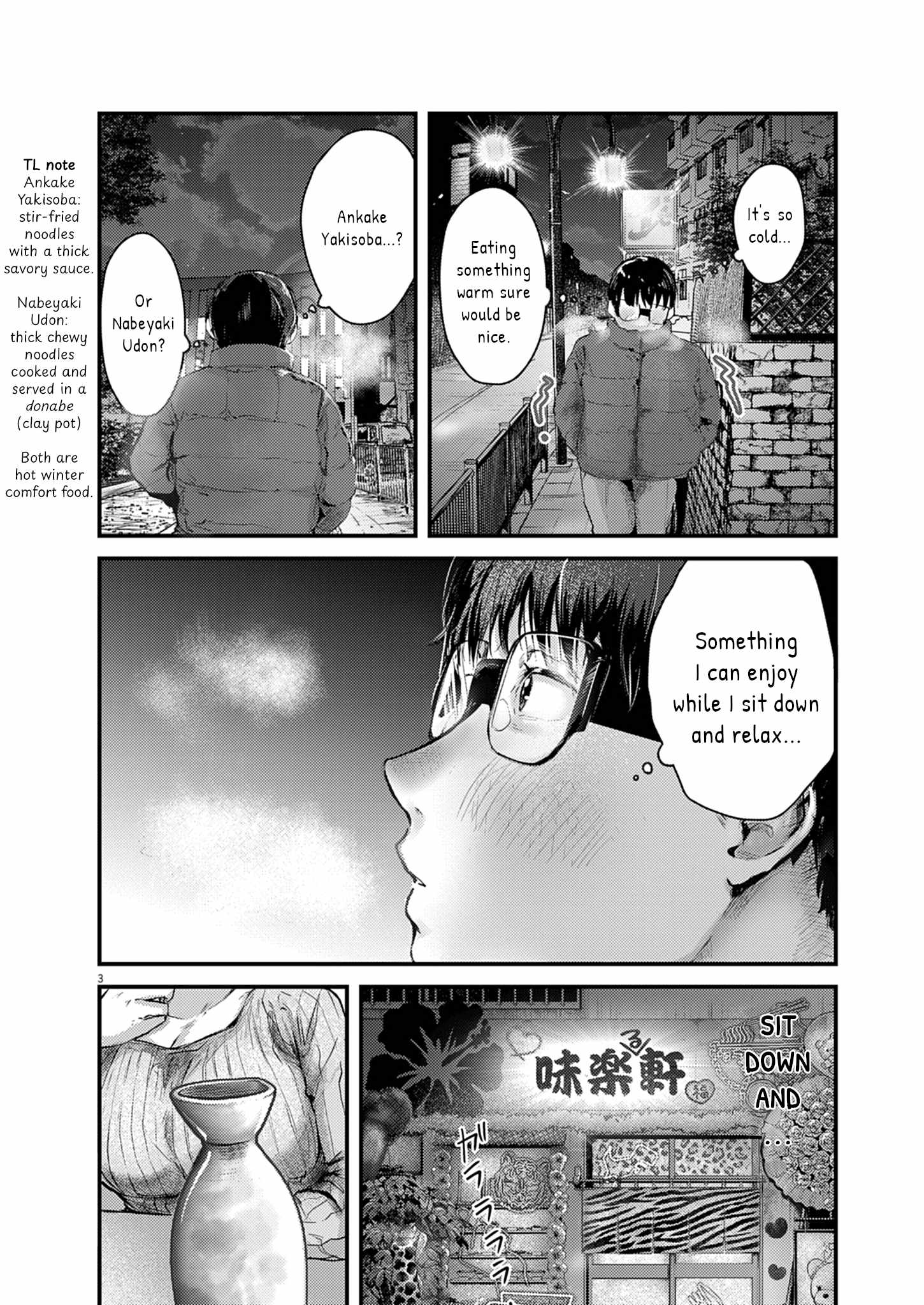 Renge to Naruto! Chapter 27 page 3