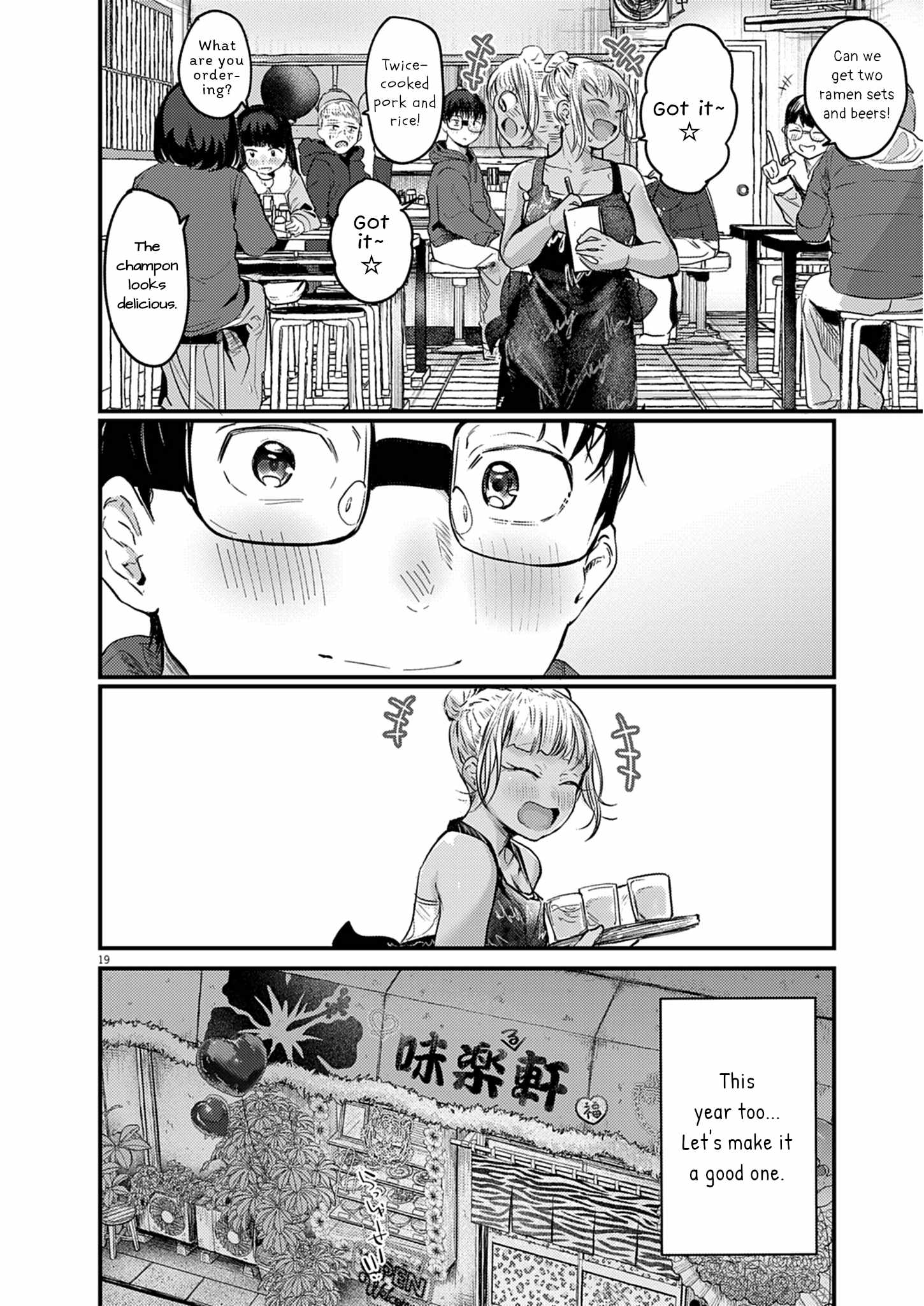 Renge to Naruto! Chapter 27 page 18