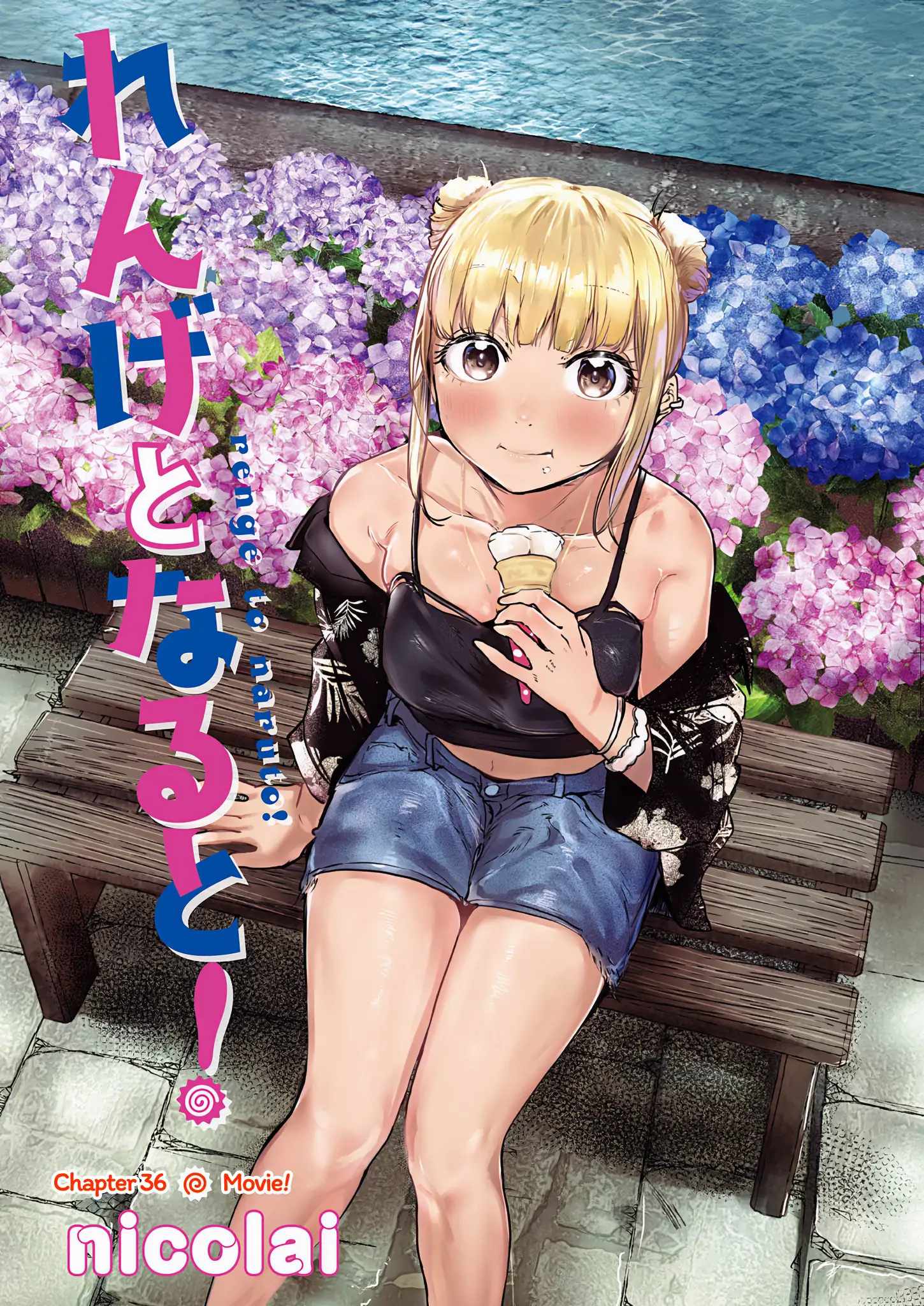 Renge to Naruto! Chapter 36 page 1