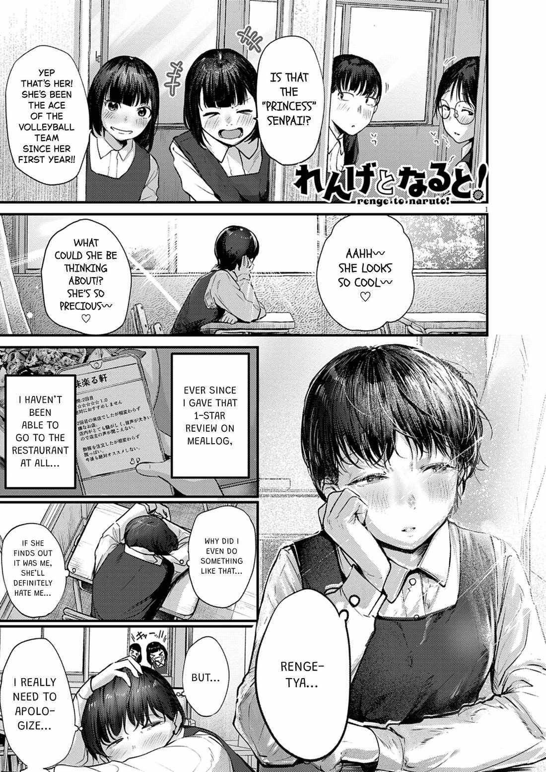 Renge to Naruto! Chapter 38 page 1