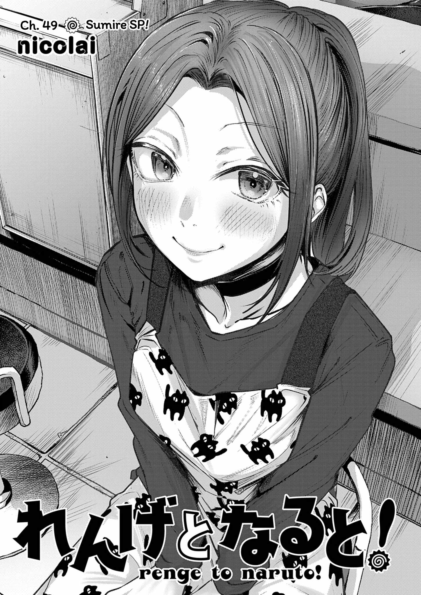 Renge to Naruto! Chapter 49 page 3