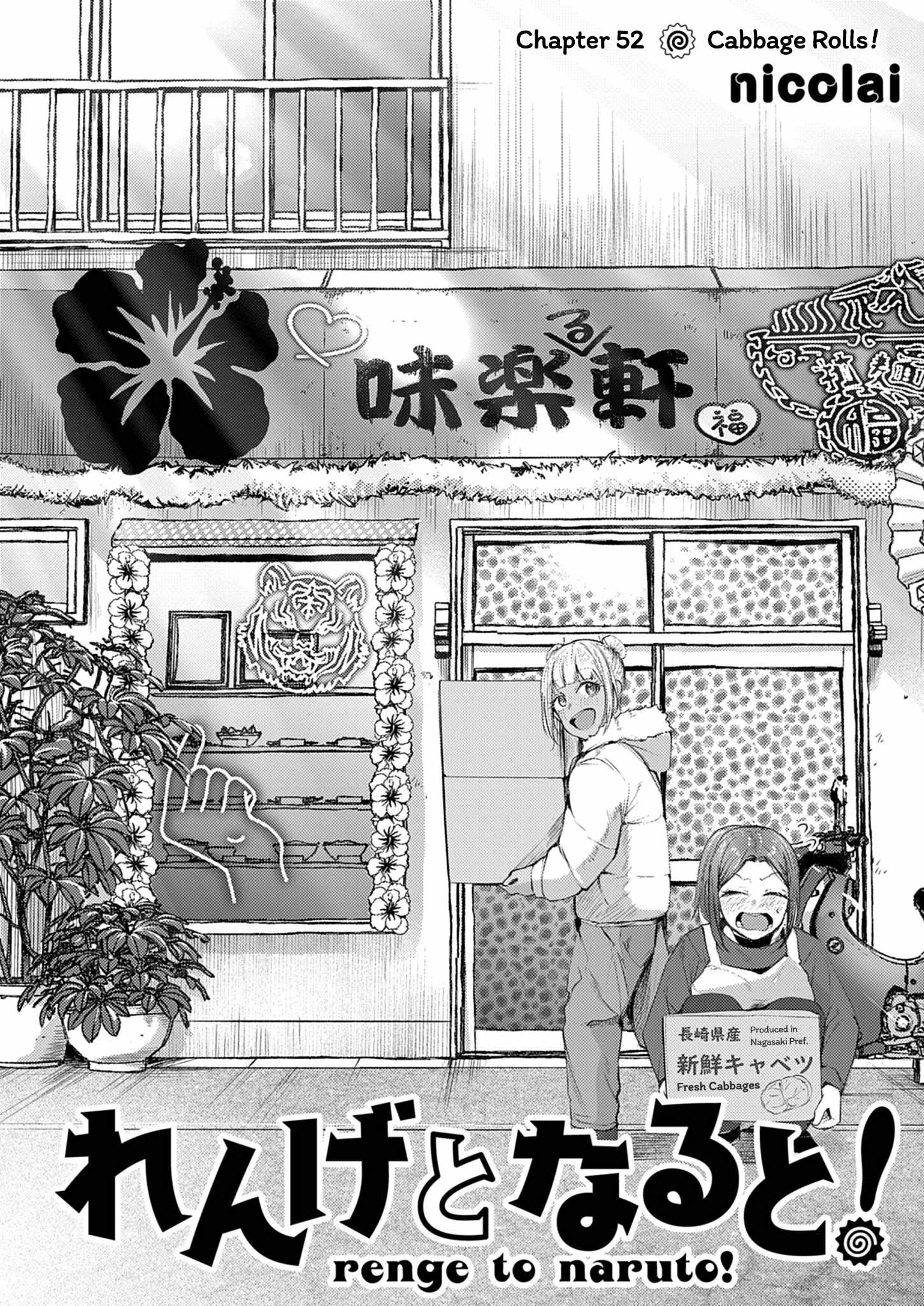 Renge to Naruto! Chapter 52 page 2