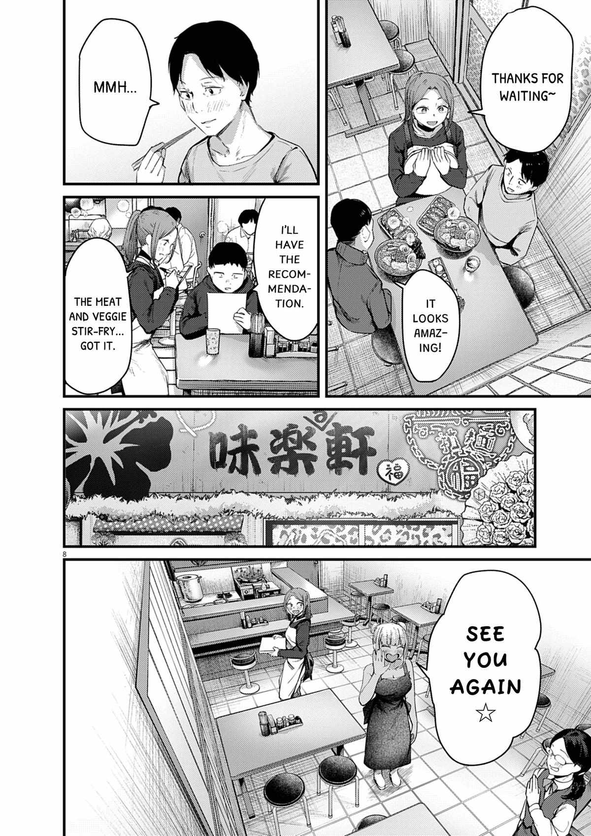 Renge to Naruto! Chapter 55 page 8
