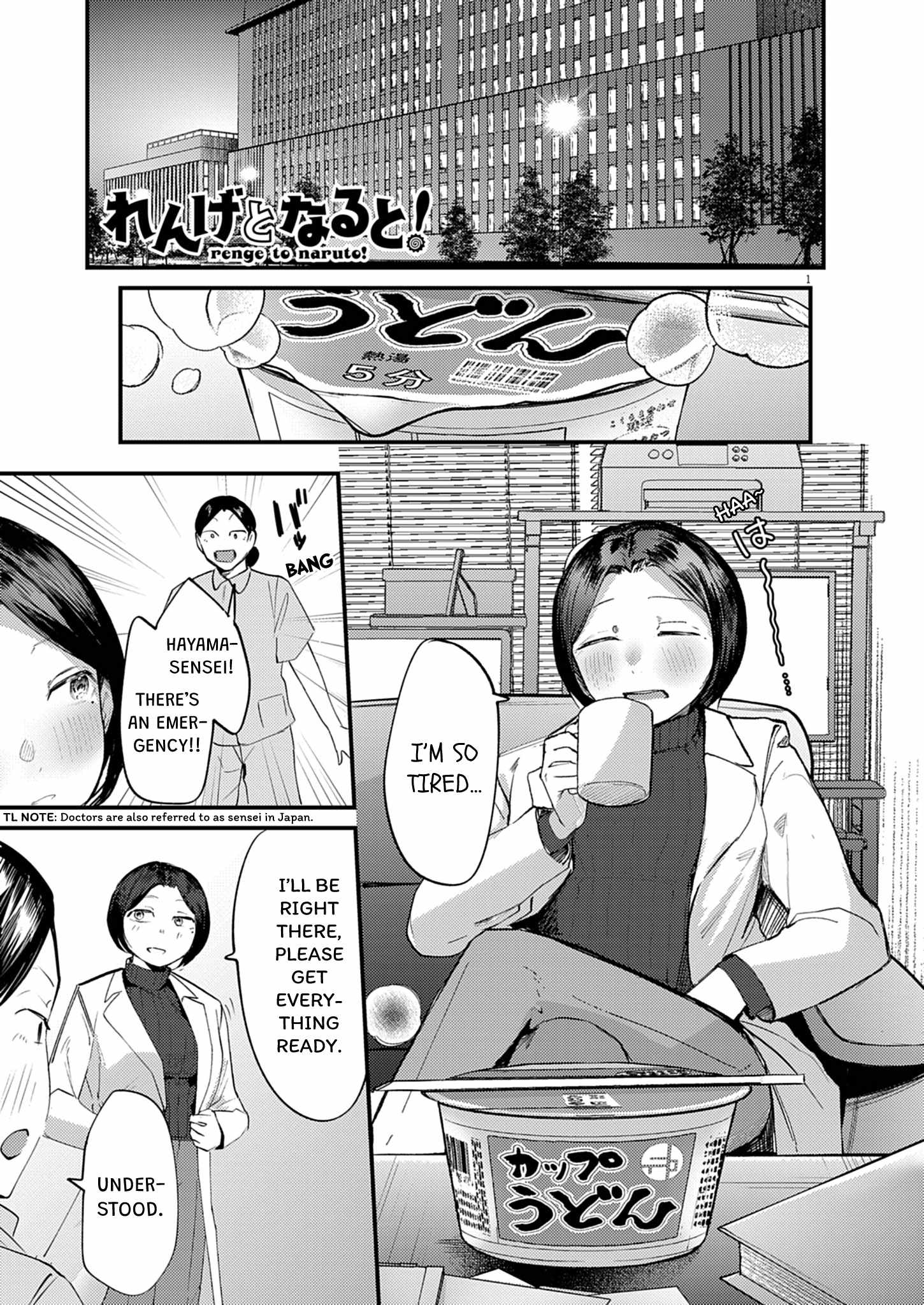 Renge to Naruto! Chapter 57 page 1