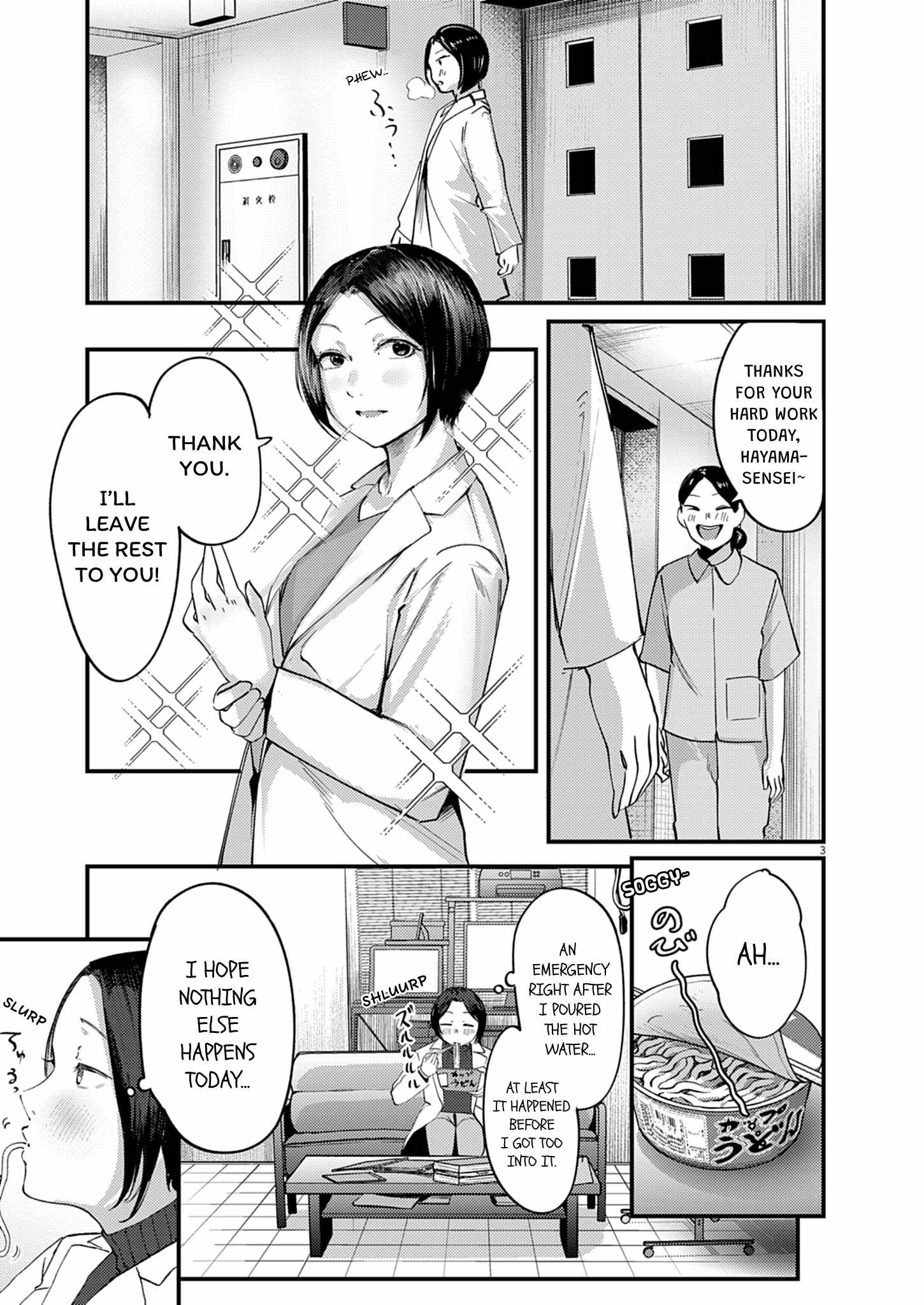 Renge to Naruto! Chapter 57 page 3