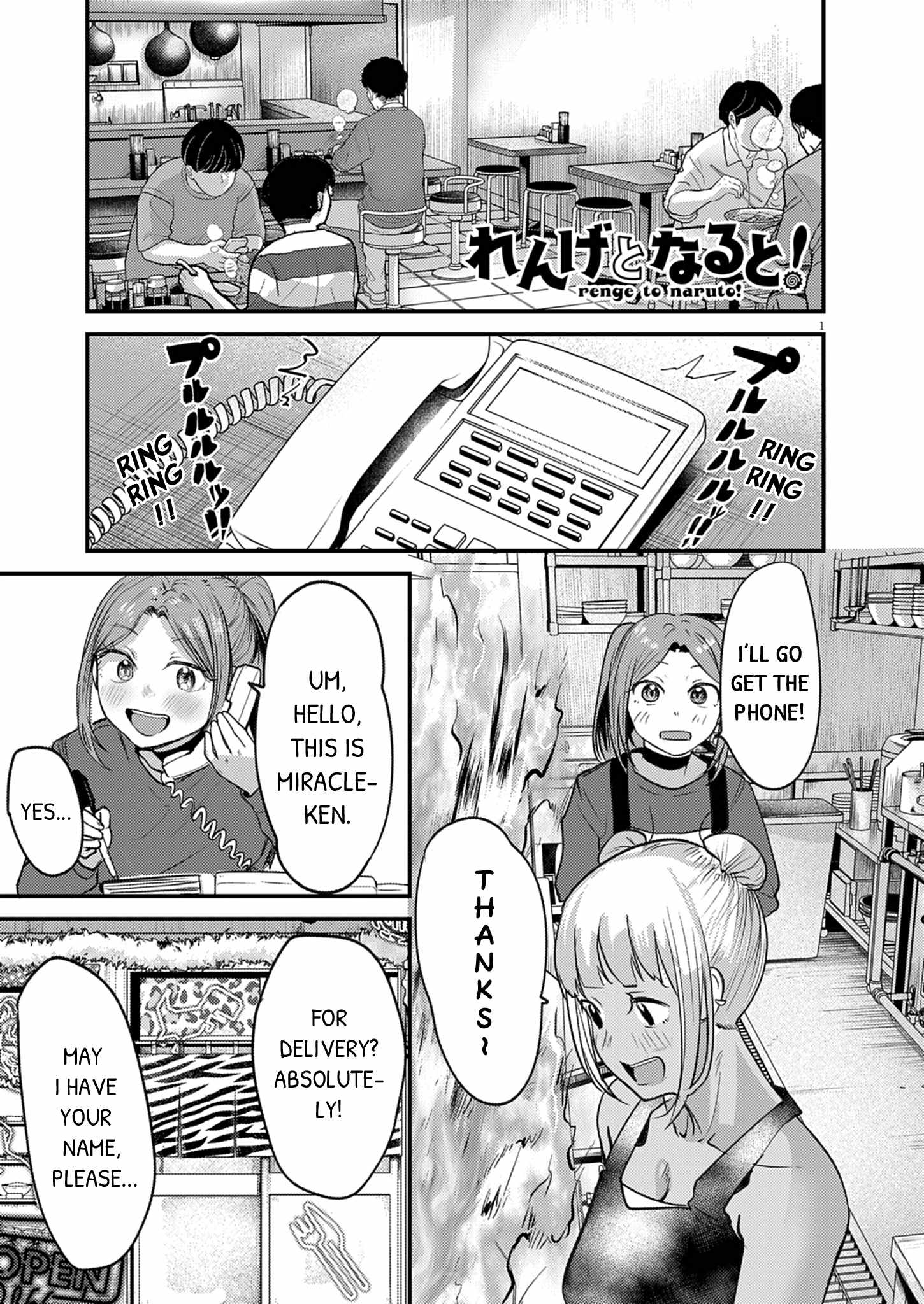 Renge to Naruto! Chapter 59 page 1