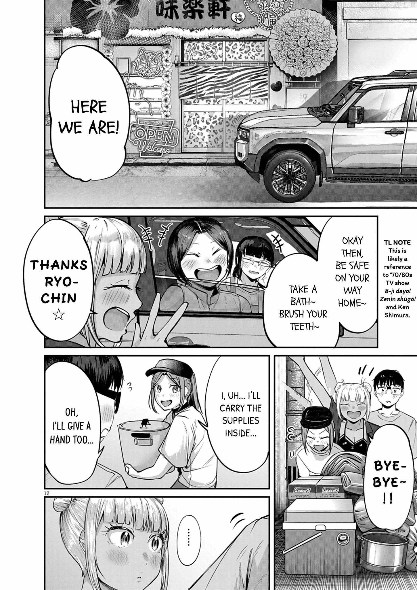 Renge to Naruto! Chapter 62 page 12