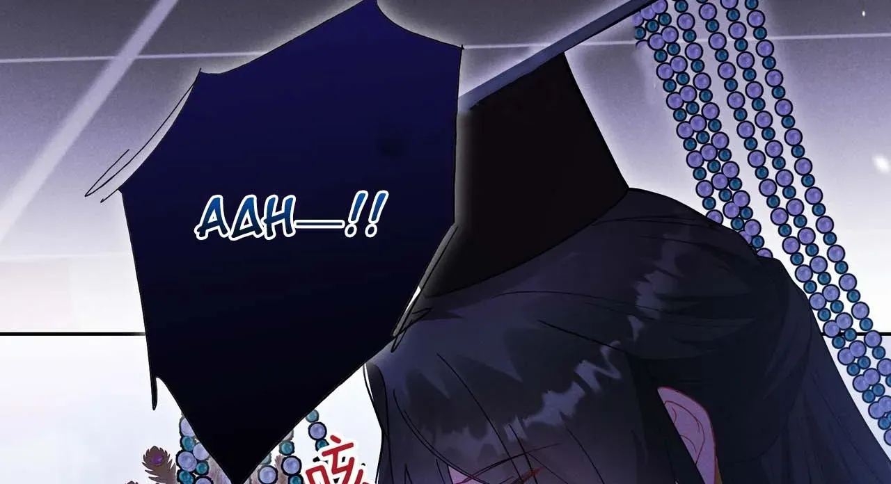 Empress's Will Love Chapter 1 page 90