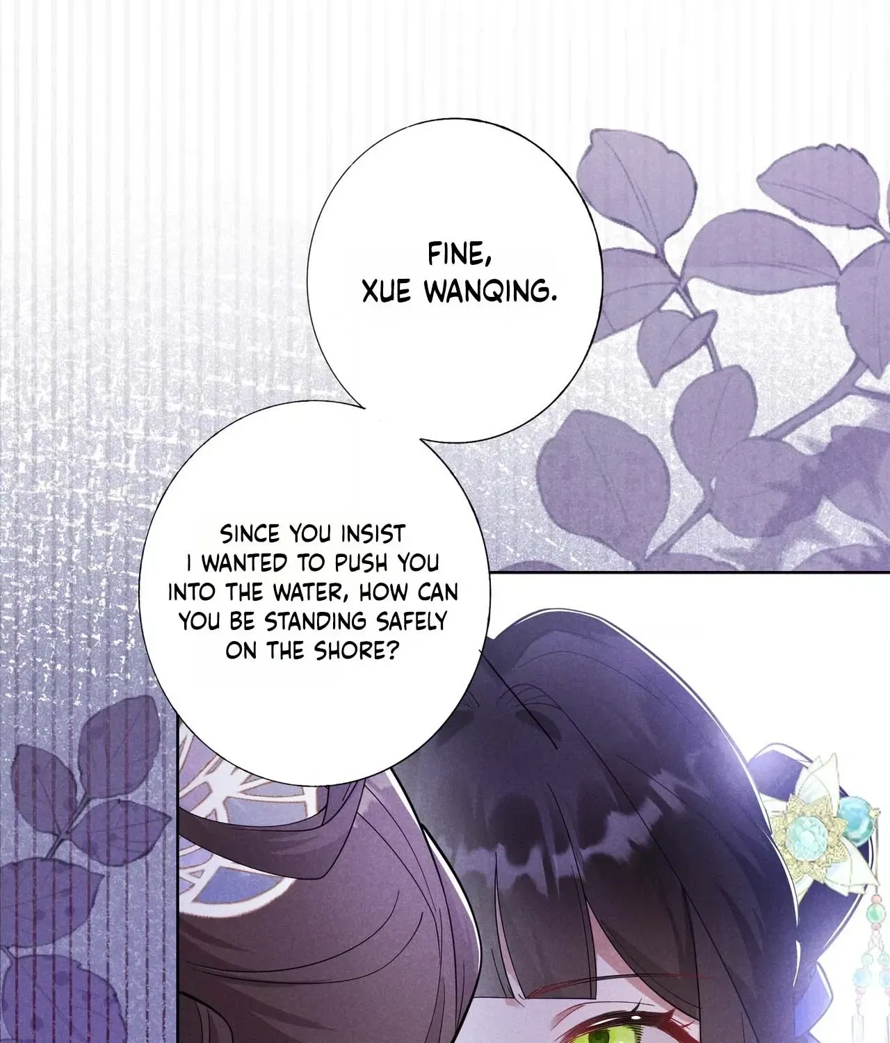 Empress's Will Love Chapter 1 page 199