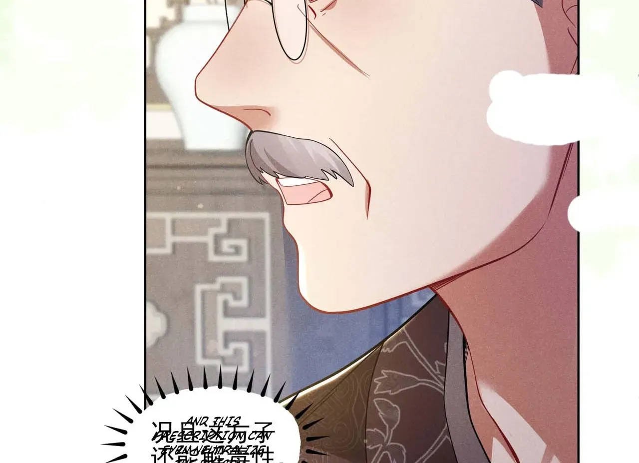 Empress's Will Love Chapter 3 page 74