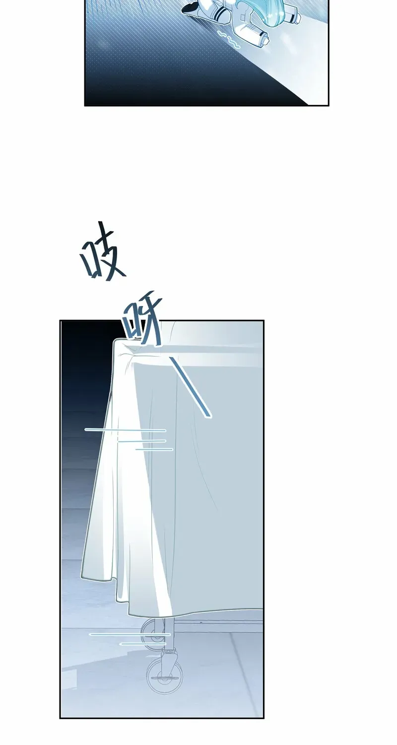 Can Contained Objects Also Act as Saviors? Chapter 4 page 24