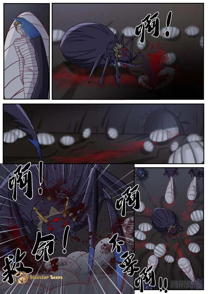Martial Peak Chapter 250 page 9