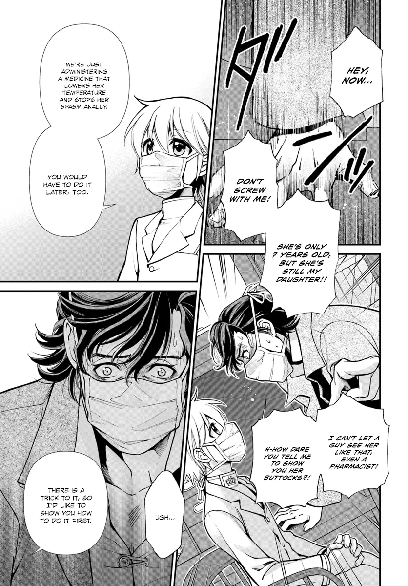 Isekai Yakkyoku Chapter 0 page 17