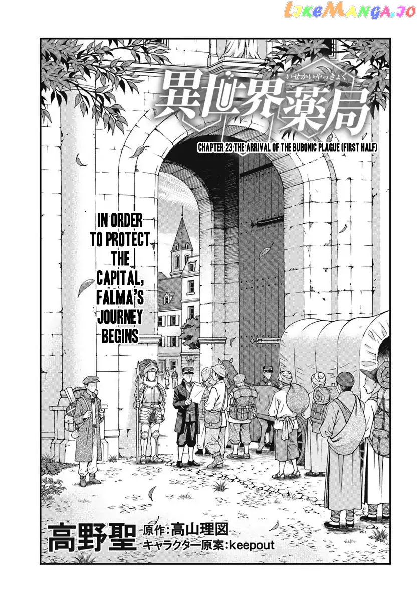 Isekai Yakkyoku Chapter 24 page 2