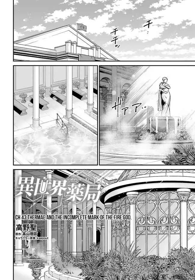 Isekai Yakkyoku Chapter 43 page 2