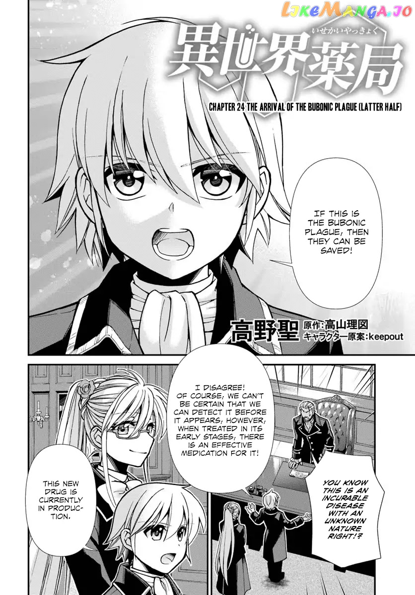 Isekai Yakkyoku Chapter 24 page 21