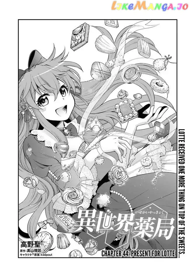 Isekai Yakkyoku Chapter 44.1 page 2