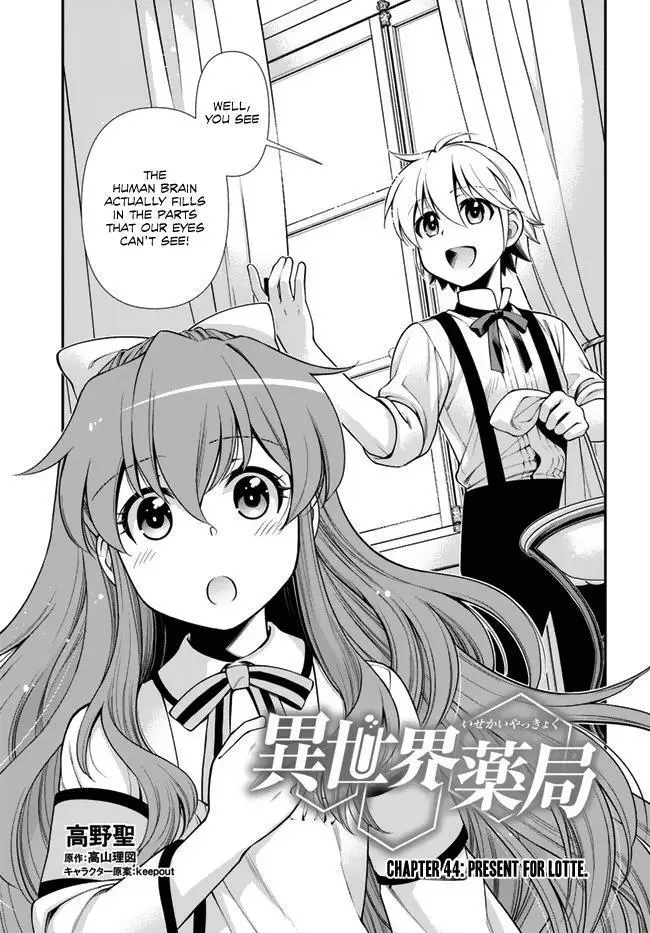 Isekai Yakkyoku Chapter 44.2 page 2