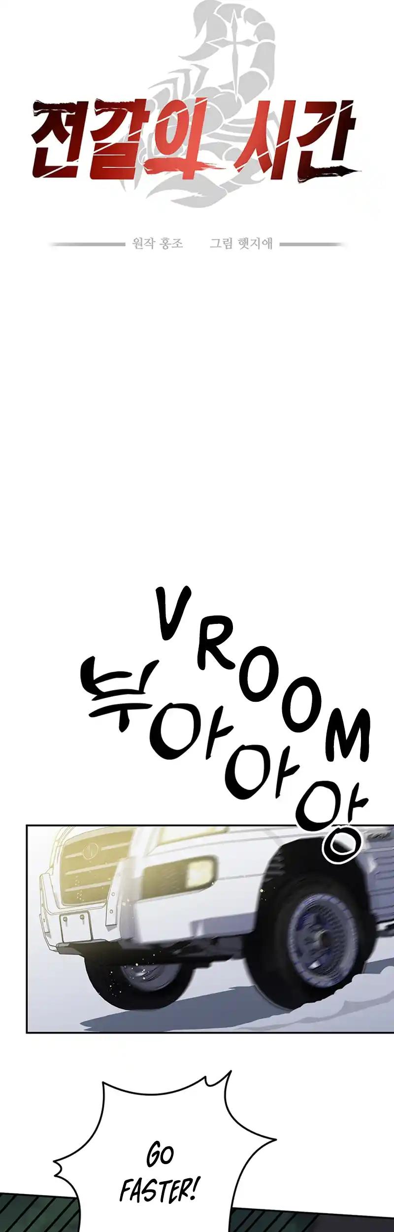 Scorpion time Chapter 21 page 17