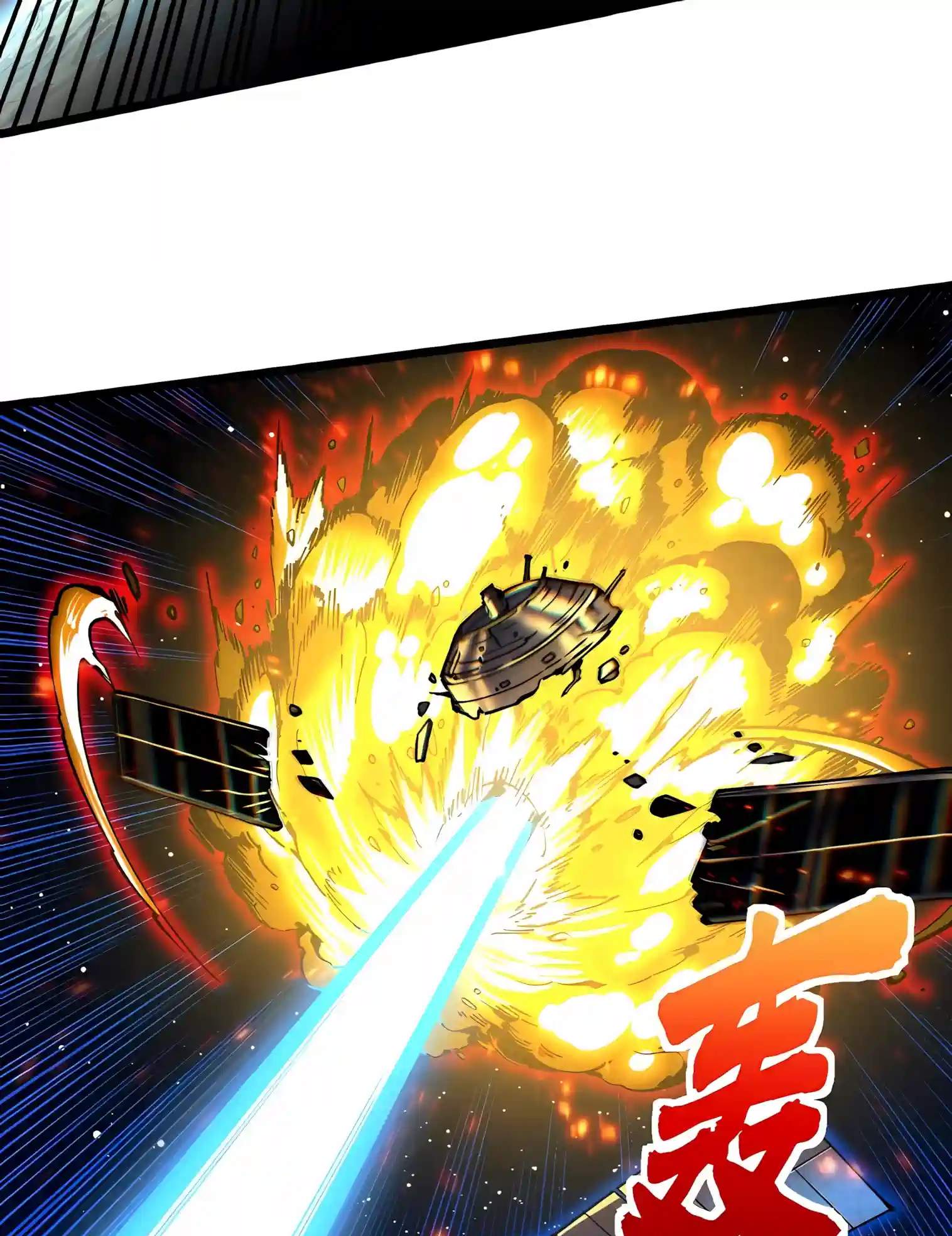 Martial Evolution: Start by Awakening the King of Monsters Chapter 161 page 27