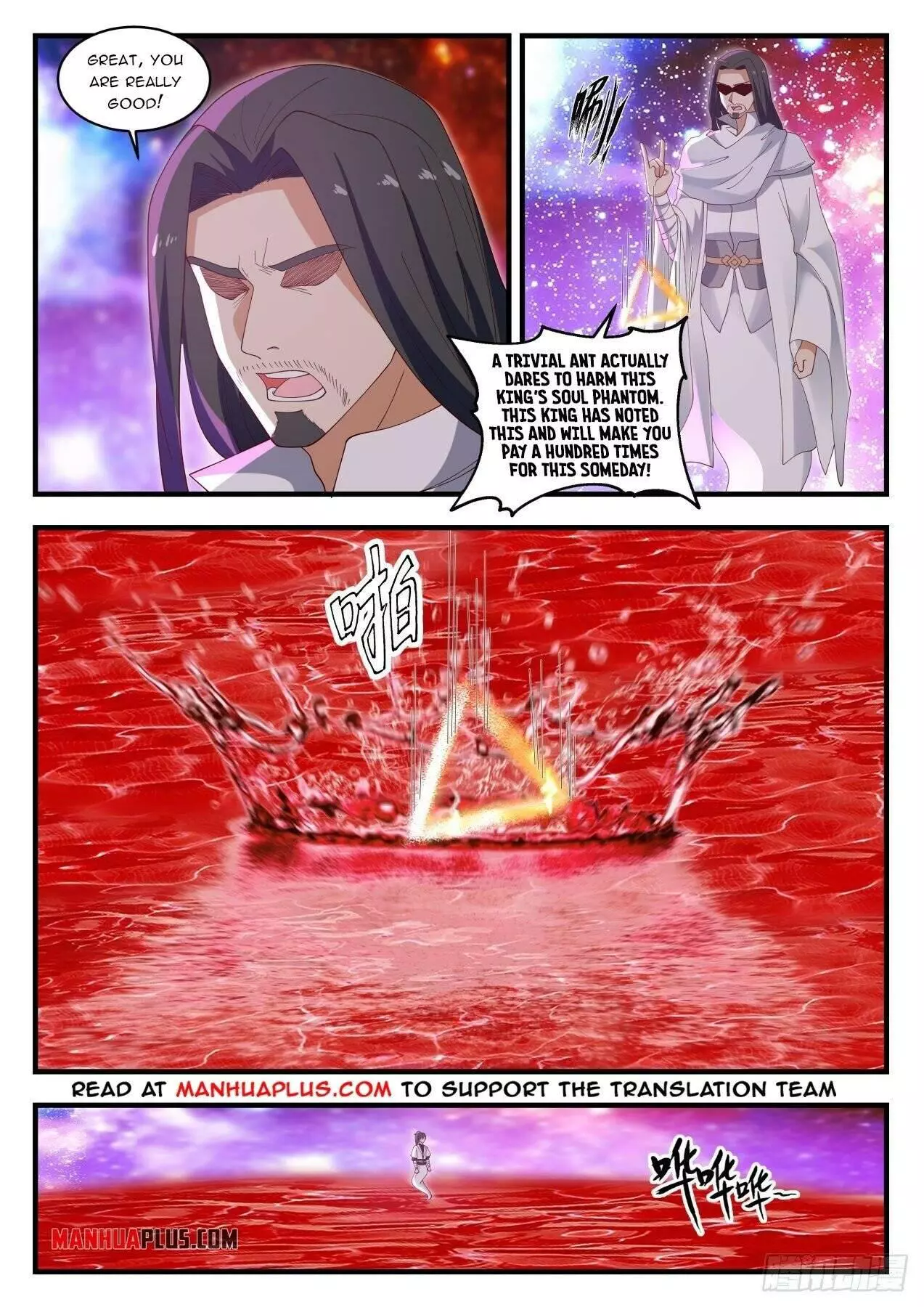 Martial Peak Chapter 1492 page 5