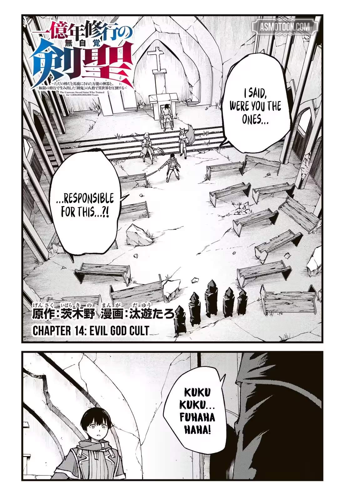 The Unaware Sword Saint Who Trained for 100 Million Years: Overwhelming Another World with the All-Purpose Divine Artifact Mocked as a Mere Stick and the “Sword Demon” Persona Born from Extreme Training Chapter 14 page 2