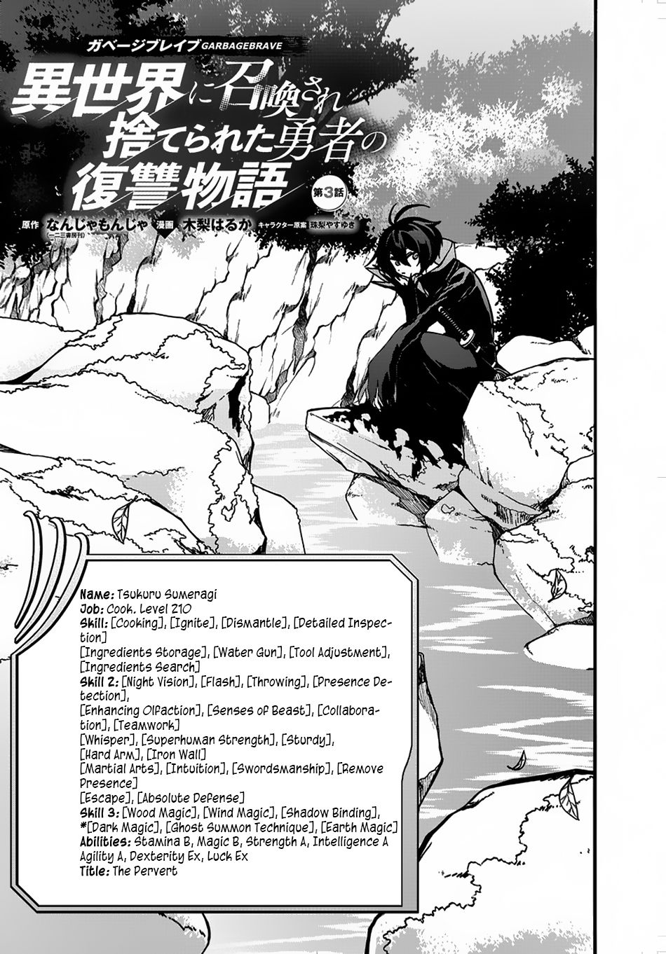 GARBAGE HERO: A REVENGE STORY OF A HERO WHO GOT SUMMONED TO ANOTHER WORLD Chapter 3 page 2