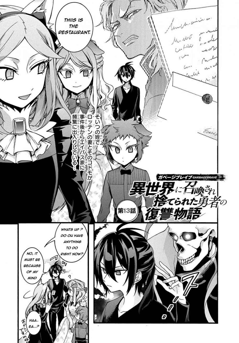 GARBAGE HERO: A REVENGE STORY OF A HERO WHO GOT SUMMONED TO ANOTHER WORLD Chapter 13 page 3
