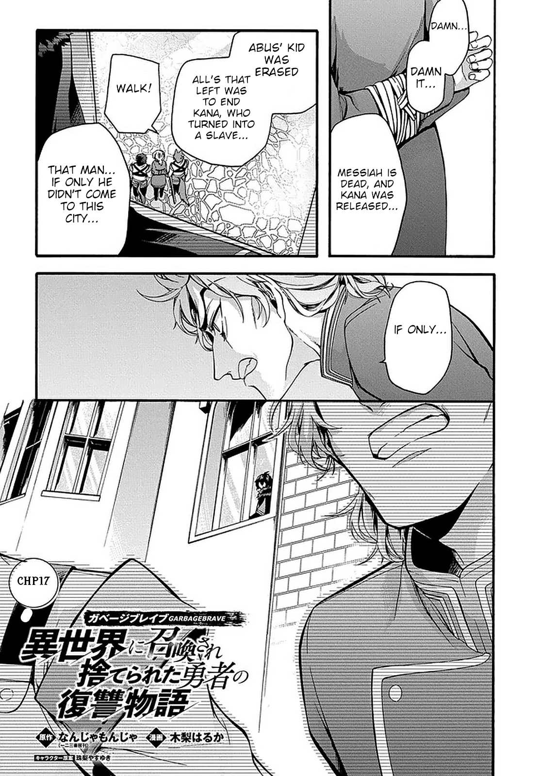 GARBAGE HERO: A REVENGE STORY OF A HERO WHO GOT SUMMONED TO ANOTHER WORLD Chapter 17 page 2