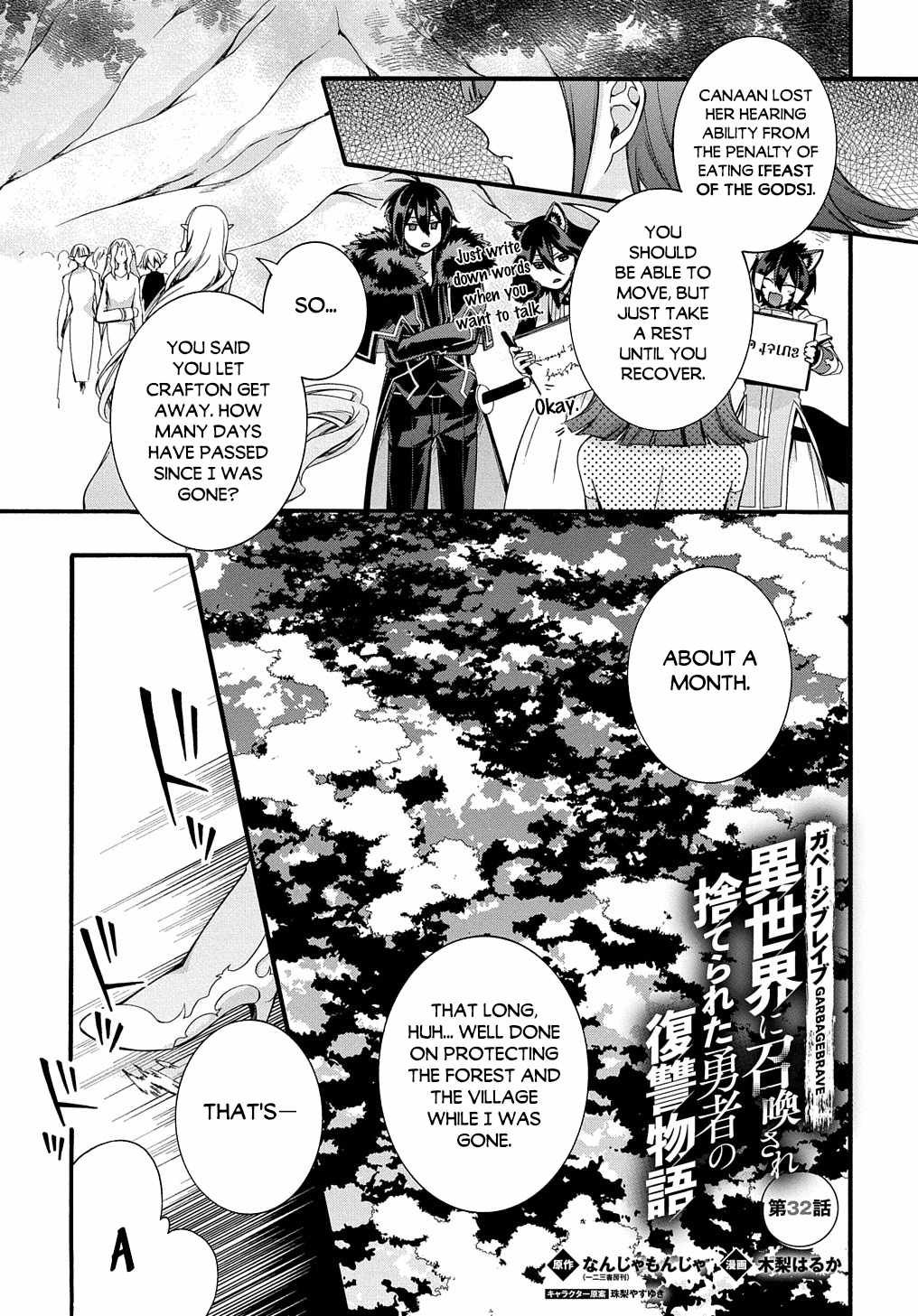 GARBAGE HERO: A REVENGE STORY OF A HERO WHO GOT SUMMONED TO ANOTHER WORLD Chapter 32 page 2