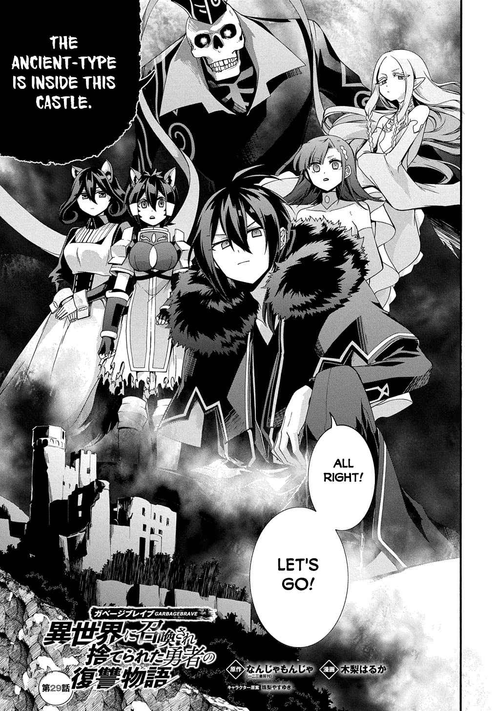 GARBAGE HERO: A REVENGE STORY OF A HERO WHO GOT SUMMONED TO ANOTHER WORLD Chapter 29 page 2