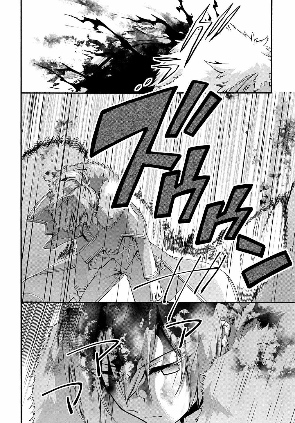 GARBAGE HERO: A REVENGE STORY OF A HERO WHO GOT SUMMONED TO ANOTHER WORLD Chapter 26 page 23