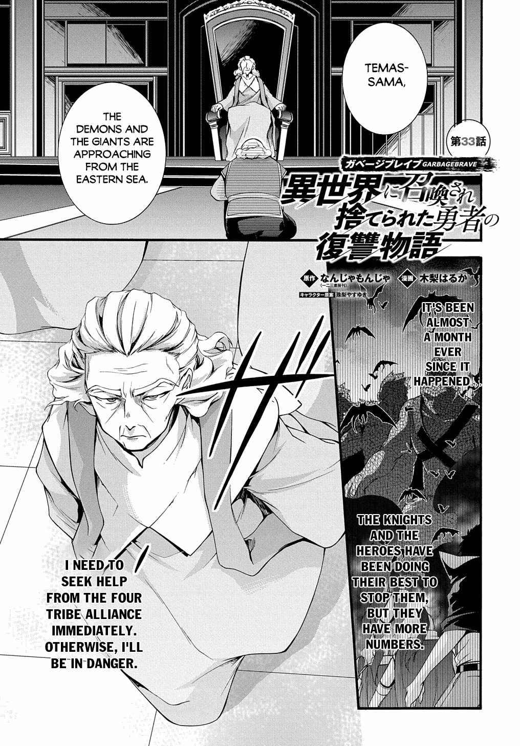 GARBAGE HERO: A REVENGE STORY OF A HERO WHO GOT SUMMONED TO ANOTHER WORLD Chapter 33 page 2