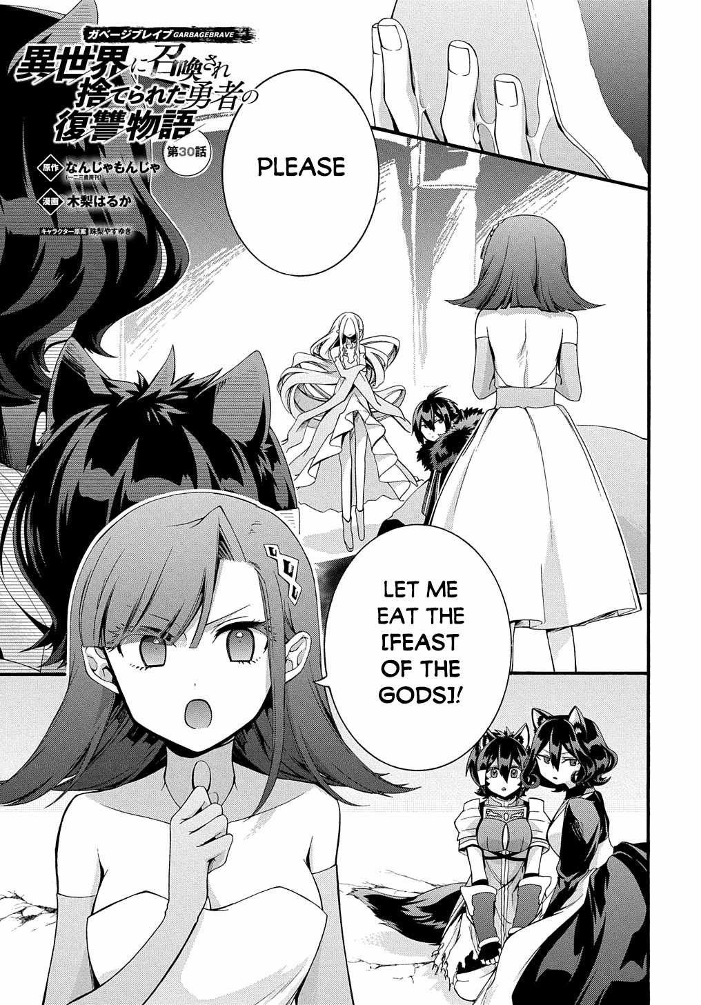 GARBAGE HERO: A REVENGE STORY OF A HERO WHO GOT SUMMONED TO ANOTHER WORLD Chapter 30 page 2