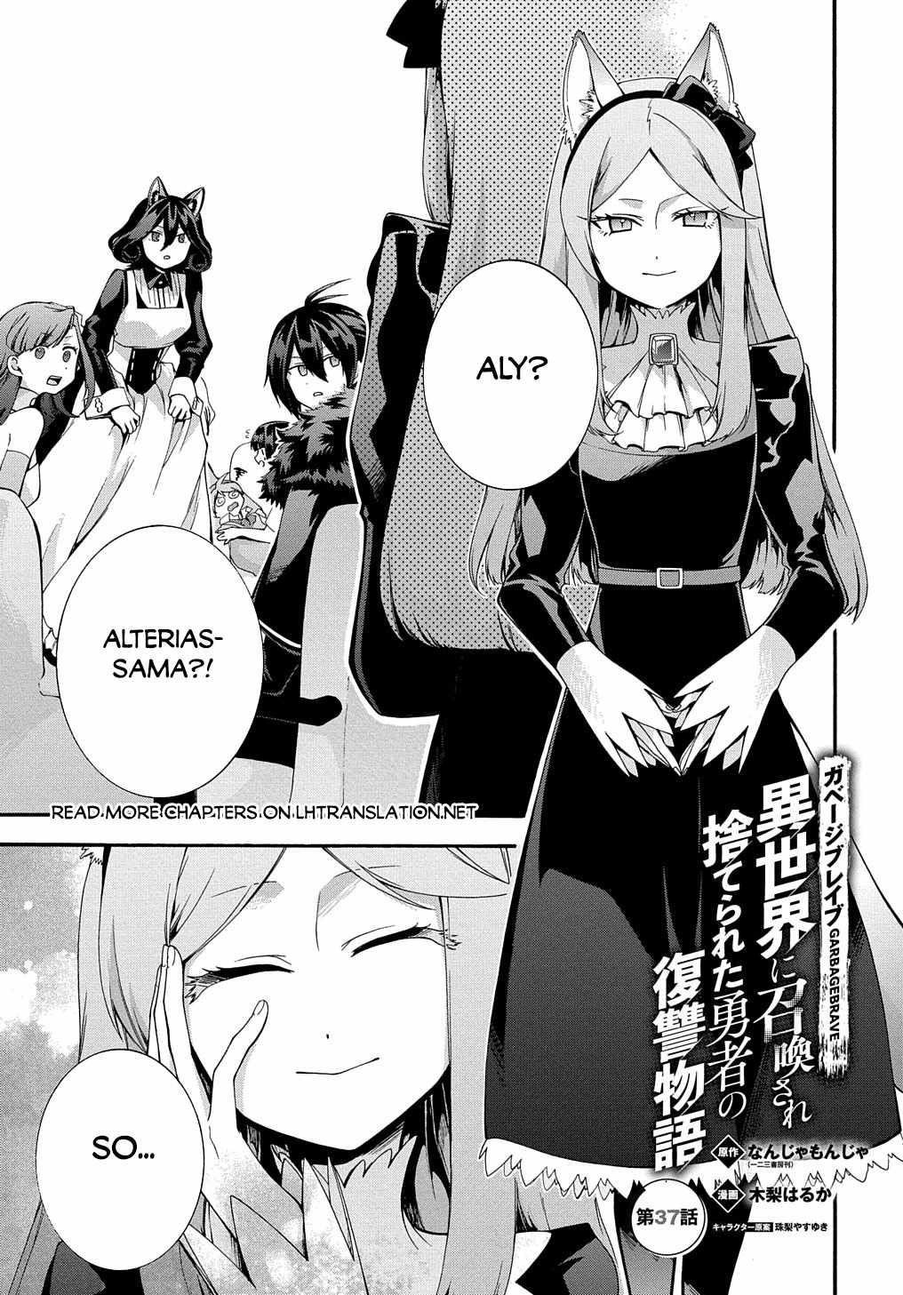 GARBAGE HERO: A REVENGE STORY OF A HERO WHO GOT SUMMONED TO ANOTHER WORLD Chapter 37 page 2