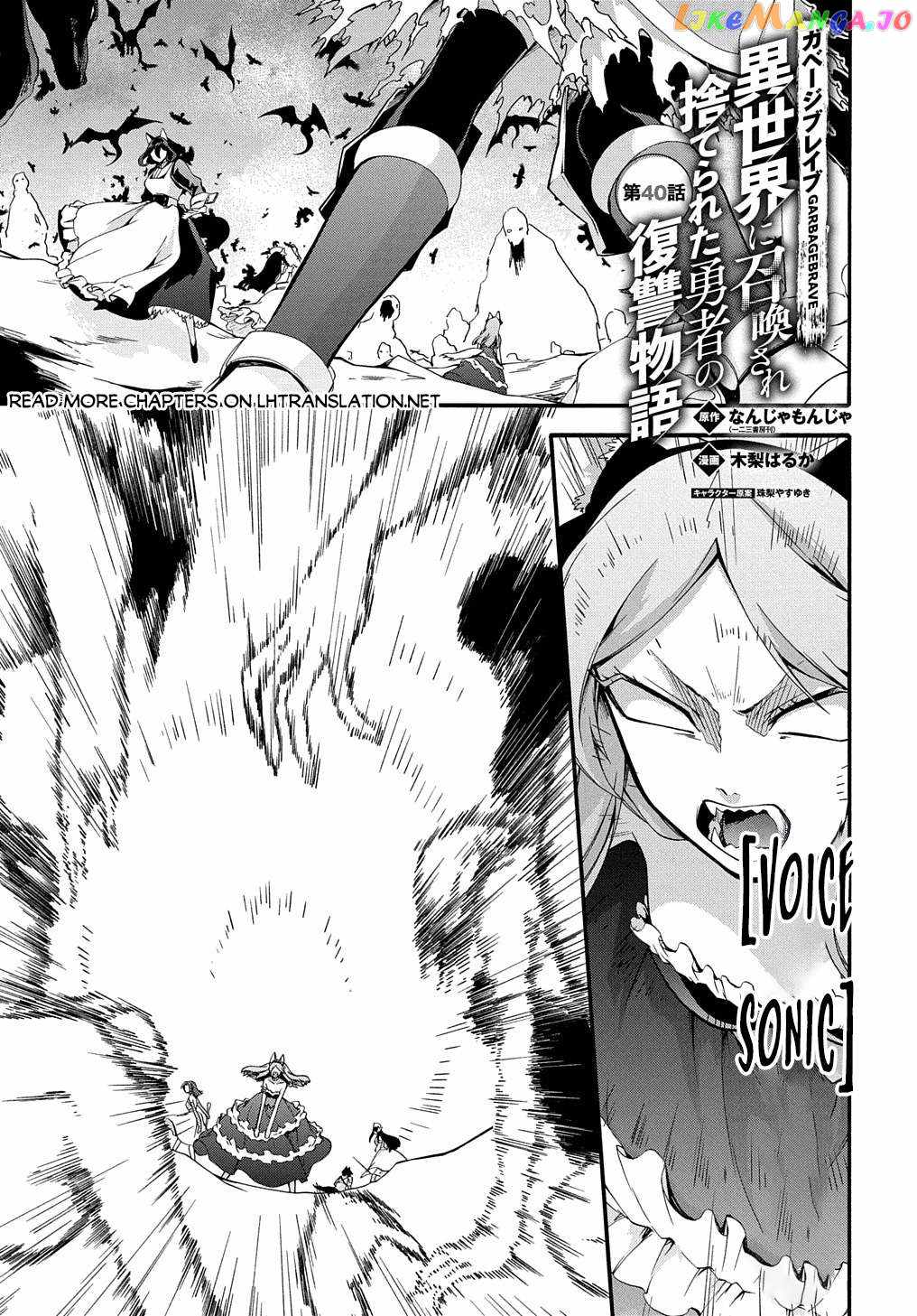 GARBAGE HERO: A REVENGE STORY OF A HERO WHO GOT SUMMONED TO ANOTHER WORLD Chapter 40 page 2