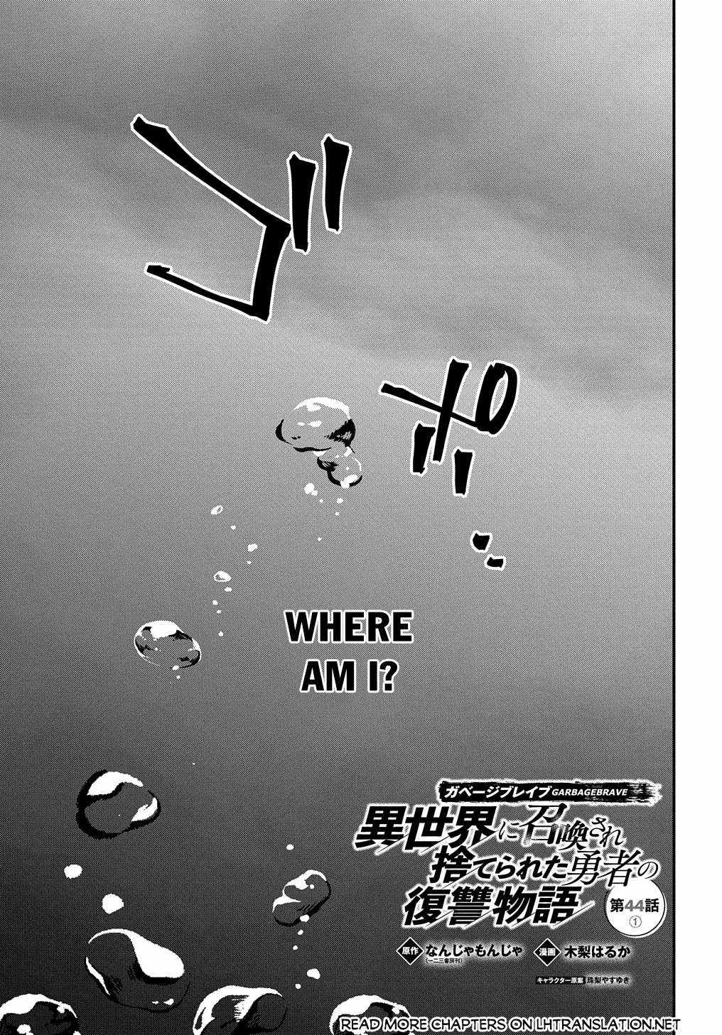 GARBAGE HERO: A REVENGE STORY OF A HERO WHO GOT SUMMONED TO ANOTHER WORLD Chapter 44.1 page 2