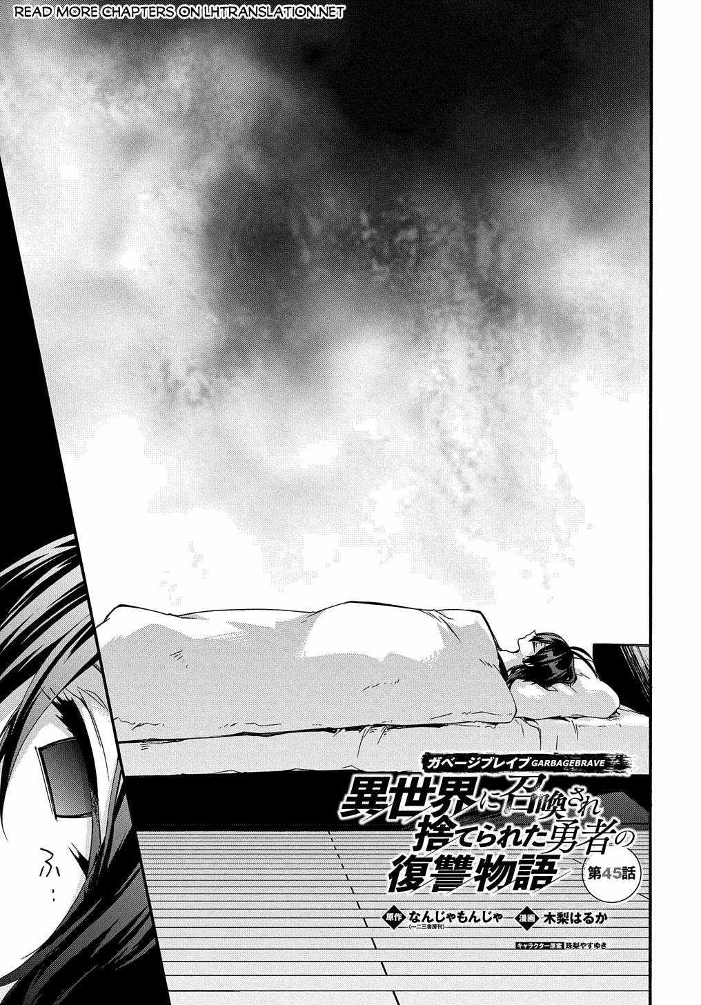 GARBAGE HERO: A REVENGE STORY OF A HERO WHO GOT SUMMONED TO ANOTHER WORLD Chapter 45 page 2