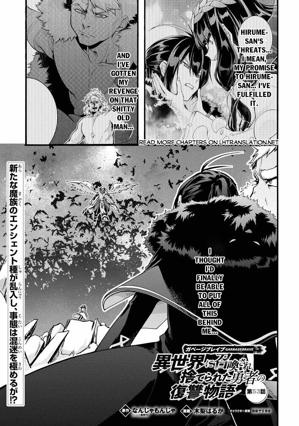 GARBAGE HERO: A REVENGE STORY OF A HERO WHO GOT SUMMONED TO ANOTHER WORLD Chapter 53 page 2