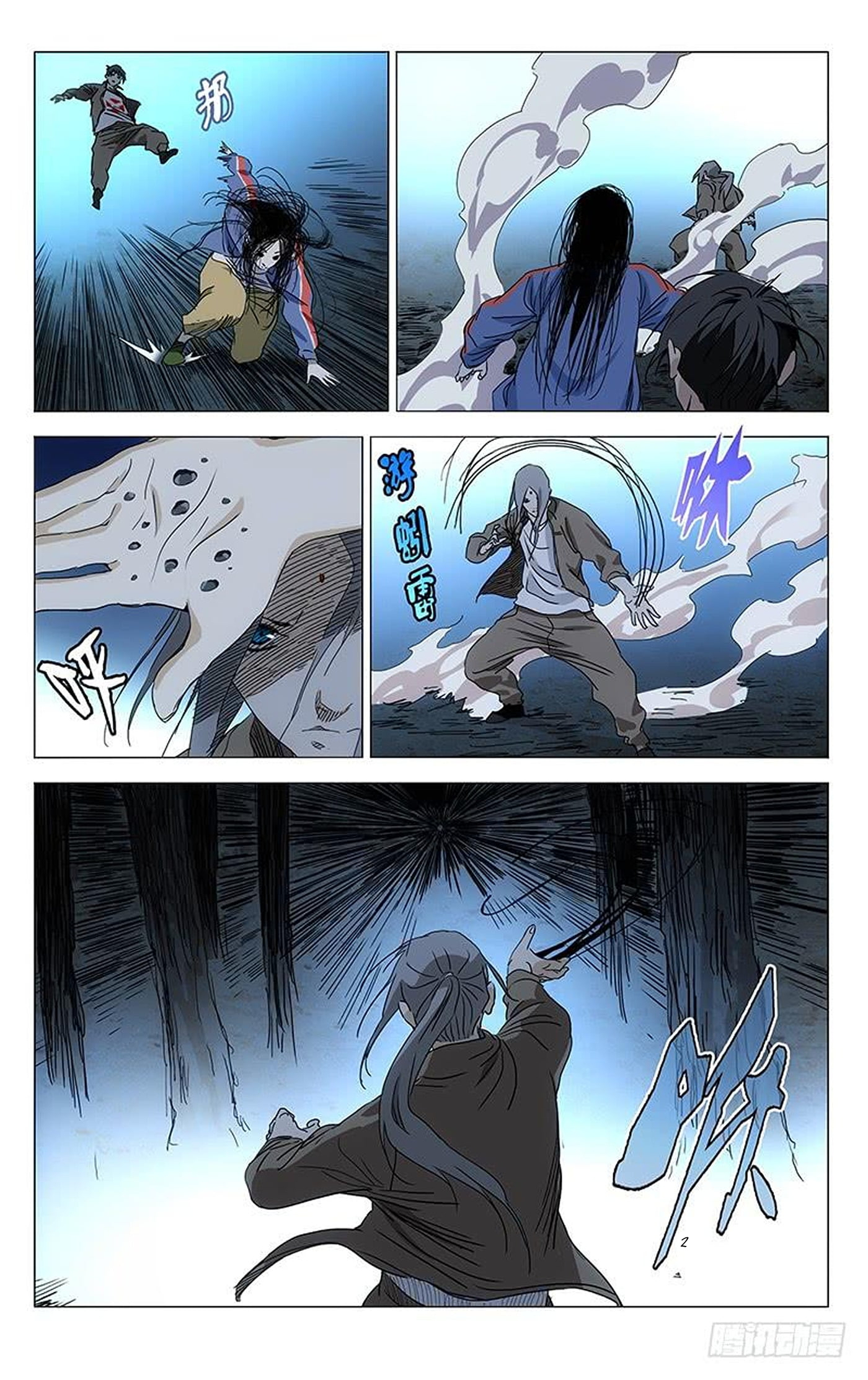 The Outcast Chapter 386 page 5